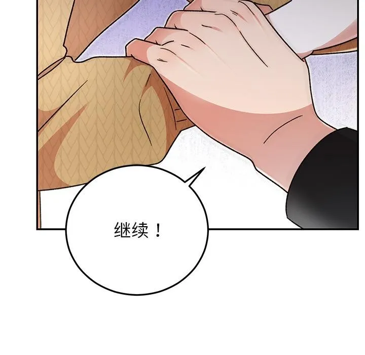 婚姻束缚第41話