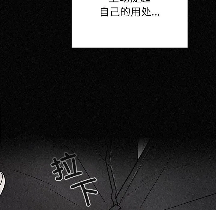 婚姻束缚-第41話 - 图片 75