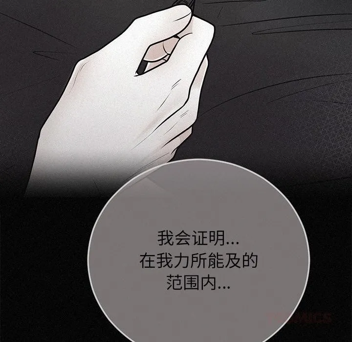 婚姻束缚第41話