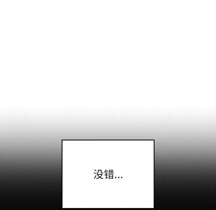 婚姻束缚第41話