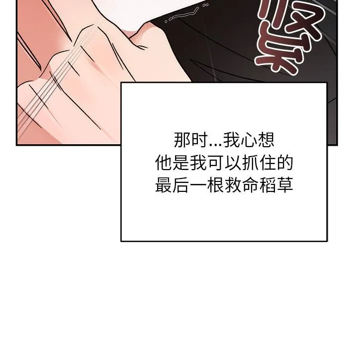 婚姻束缚第41話