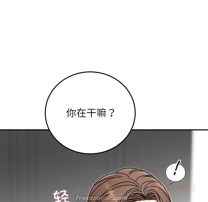 婚姻束缚-第41話 - 图片 84