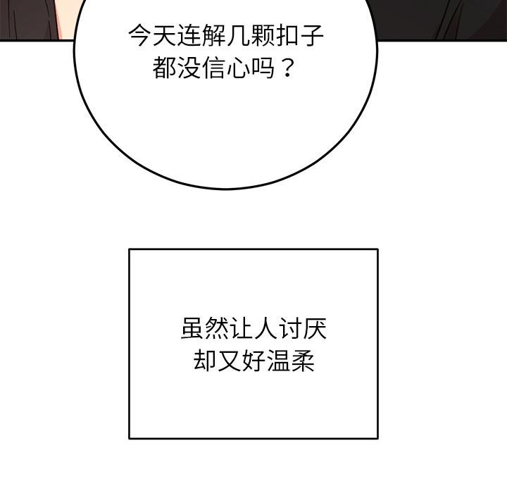 婚姻束缚第41話