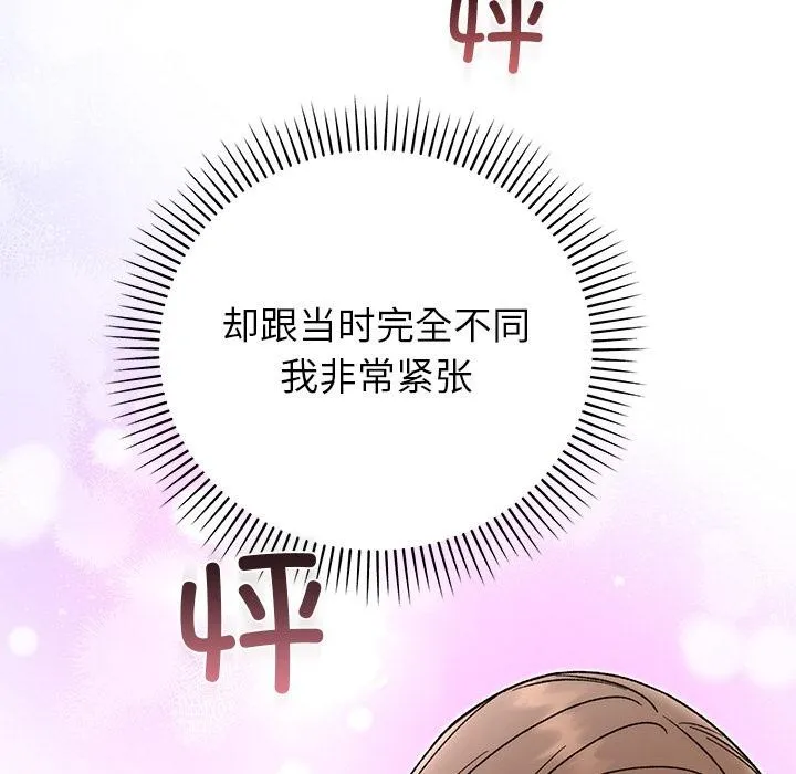 婚姻束缚-第41話 - 图片 82