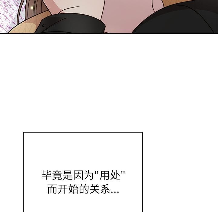 婚姻束缚第41話