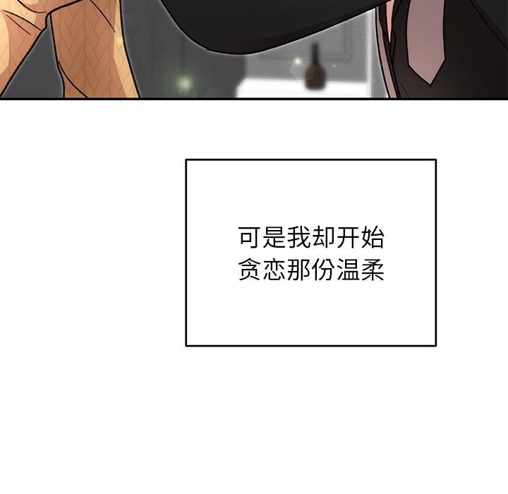 婚姻束缚第41話