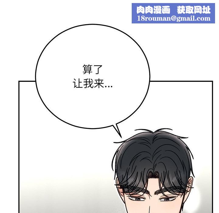 婚姻束缚第41話