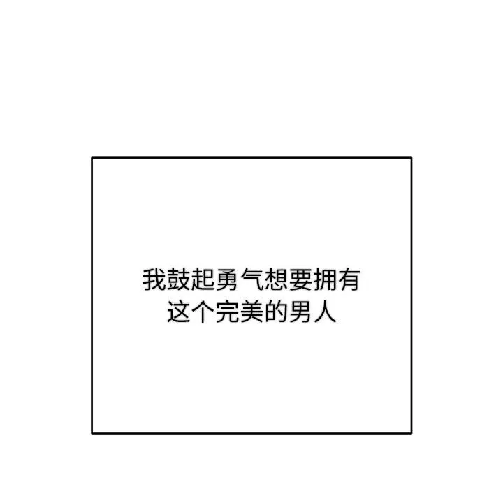 婚姻束缚-第41話 - 图片 96