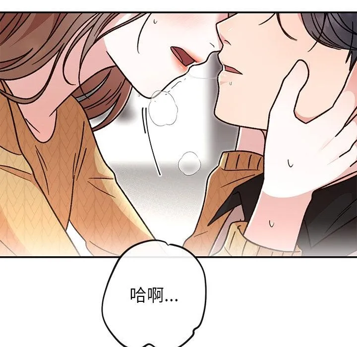 婚姻束缚-第41話 - 图片 104