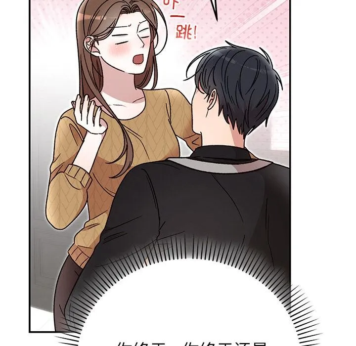 婚姻束缚第41話