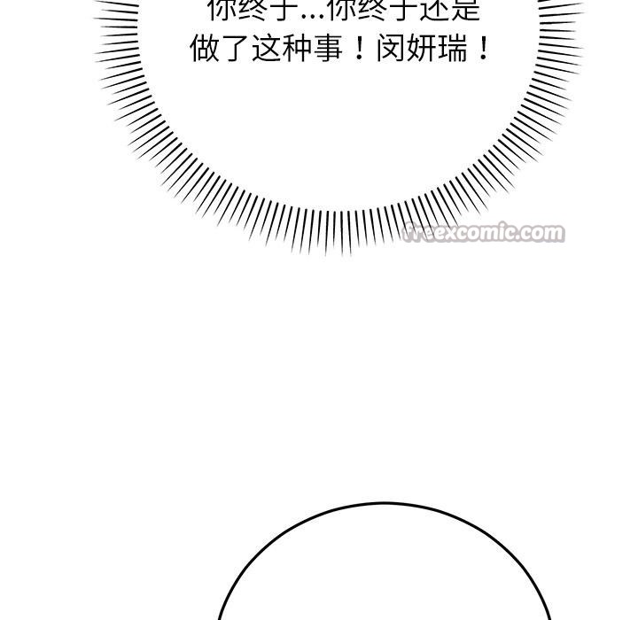 婚姻束缚第41話