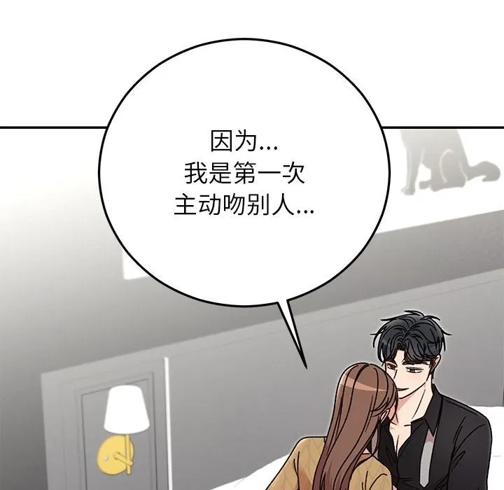 婚姻束缚第41話