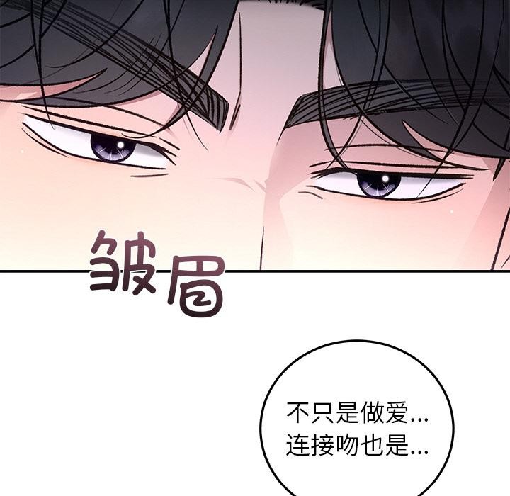 婚姻束缚第41話