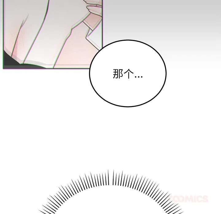 婚姻束缚第41話