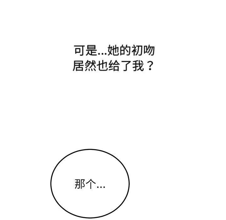 婚姻束缚第41話