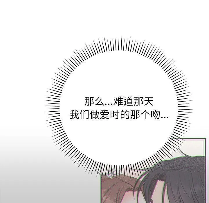 婚姻束缚-第41話 - 图片 130