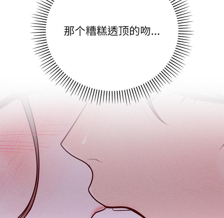 婚姻束缚第41話