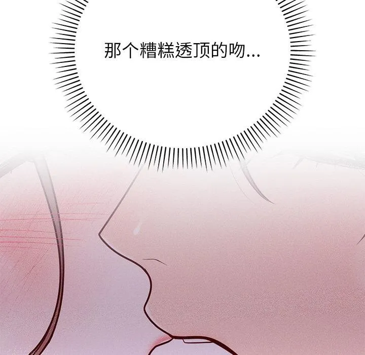 婚姻束缚第41話