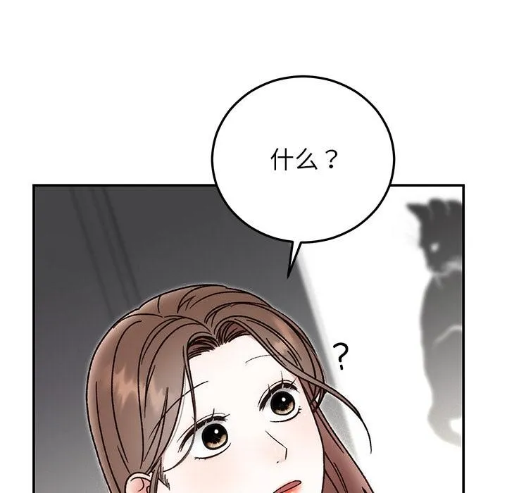 婚姻束缚第41話