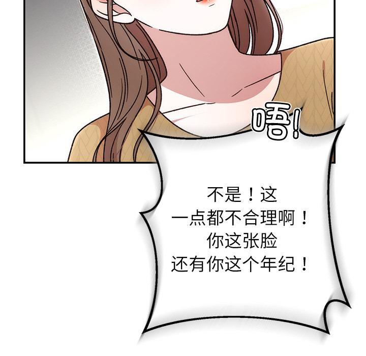 婚姻束缚第41話