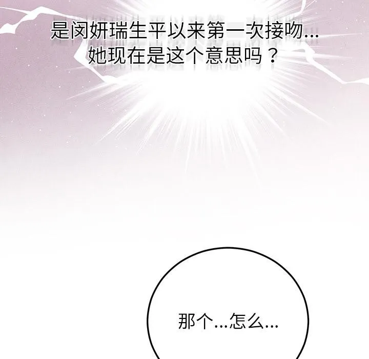 婚姻束缚-第41話 - 图片 135