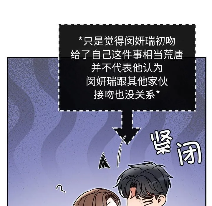 婚姻束缚-第41話 - 图片 143