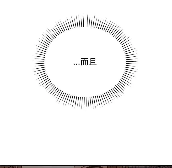 婚姻束缚-第41話 - 图片 145