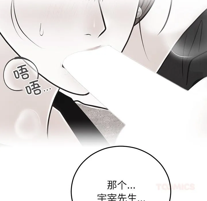 婚姻束缚-第41話 - 图片 148