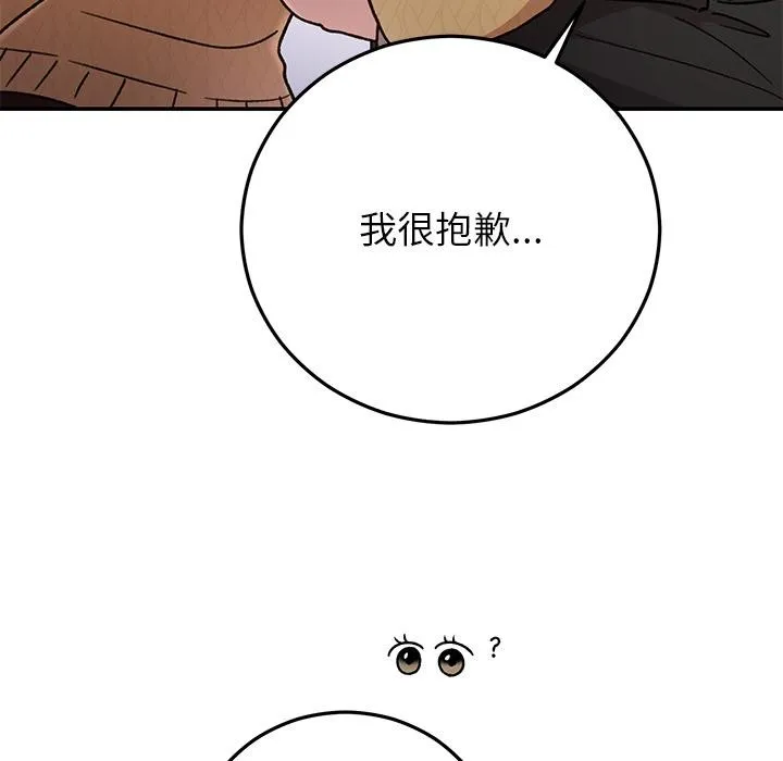 婚姻束缚-第41話 - 图片 151
