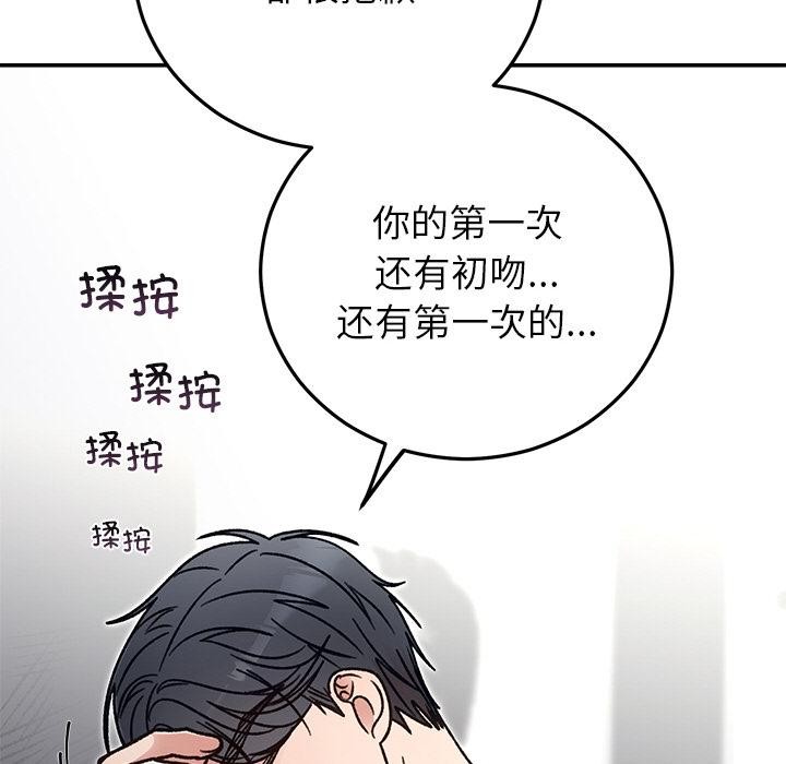 婚姻束缚第41話