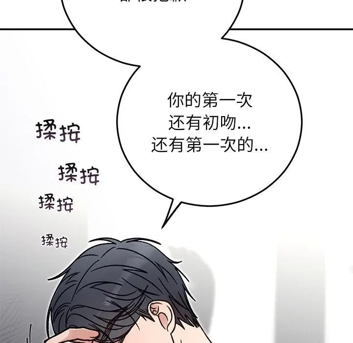 婚姻束缚第41話