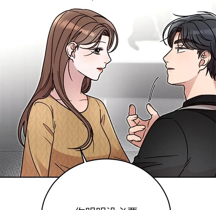 婚姻束缚第41話