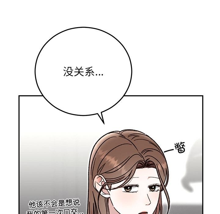 婚姻束缚第41話