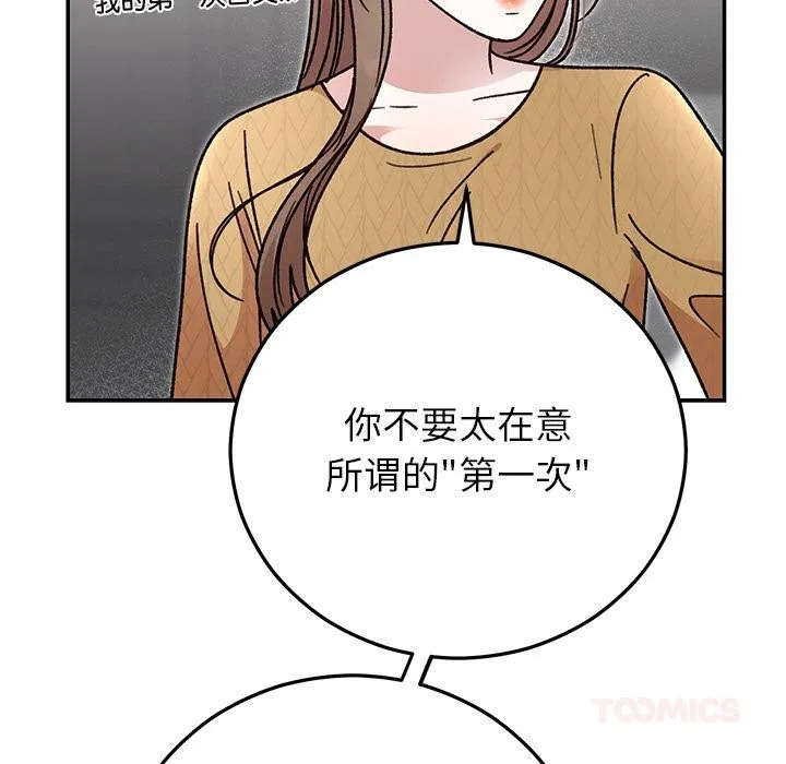 婚姻束缚-第41話 - 图片 156