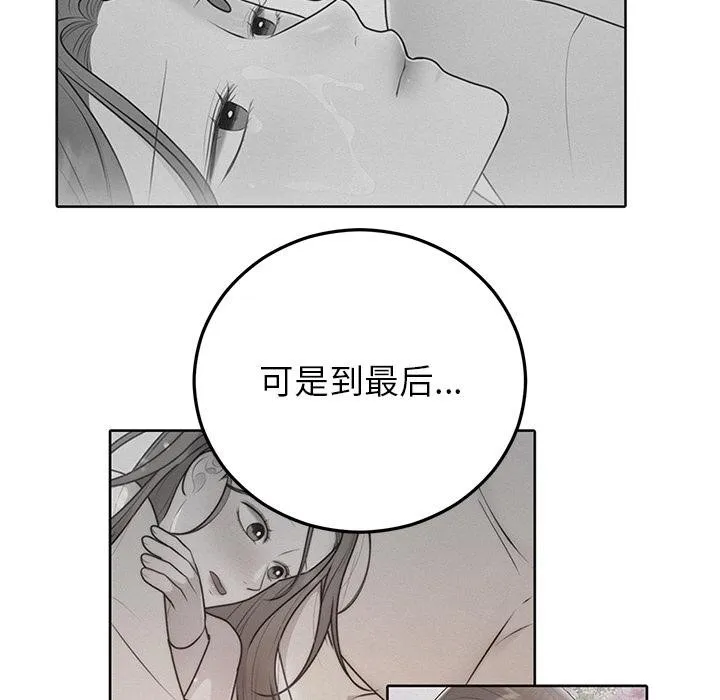 婚姻束缚-第41話 - 图片 167
