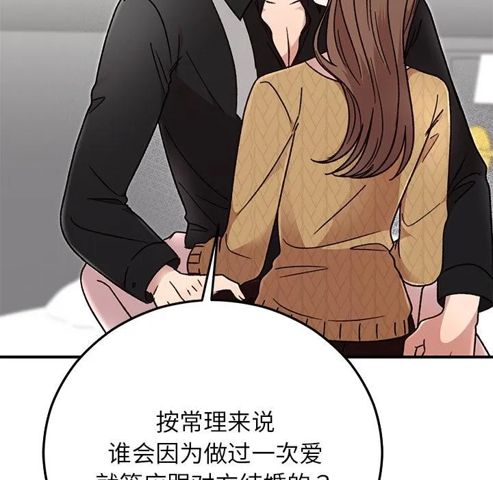 婚姻束缚-第41話 - 图片 171