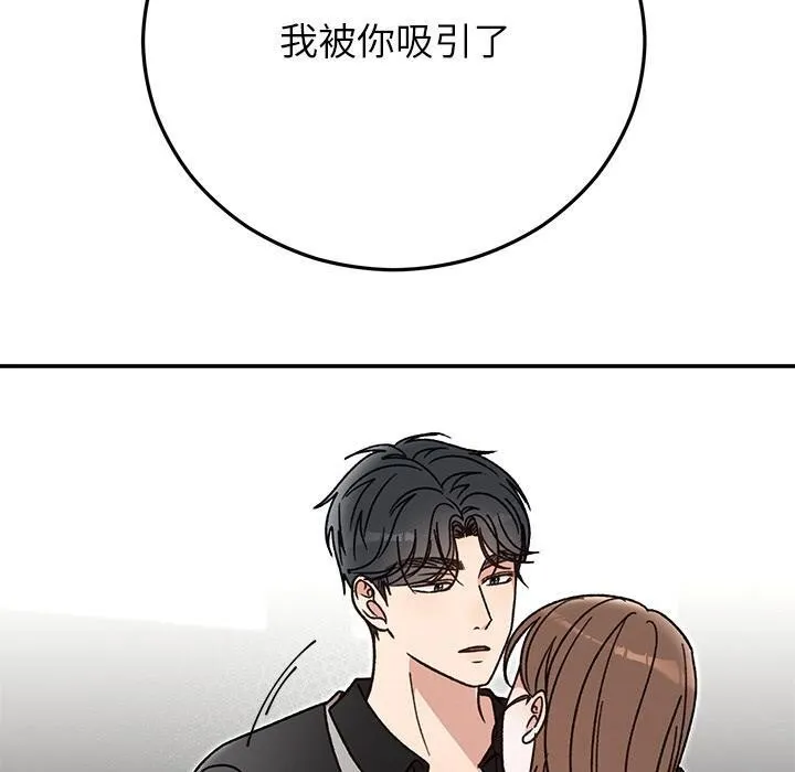 婚姻束缚-第41話 - 图片 170