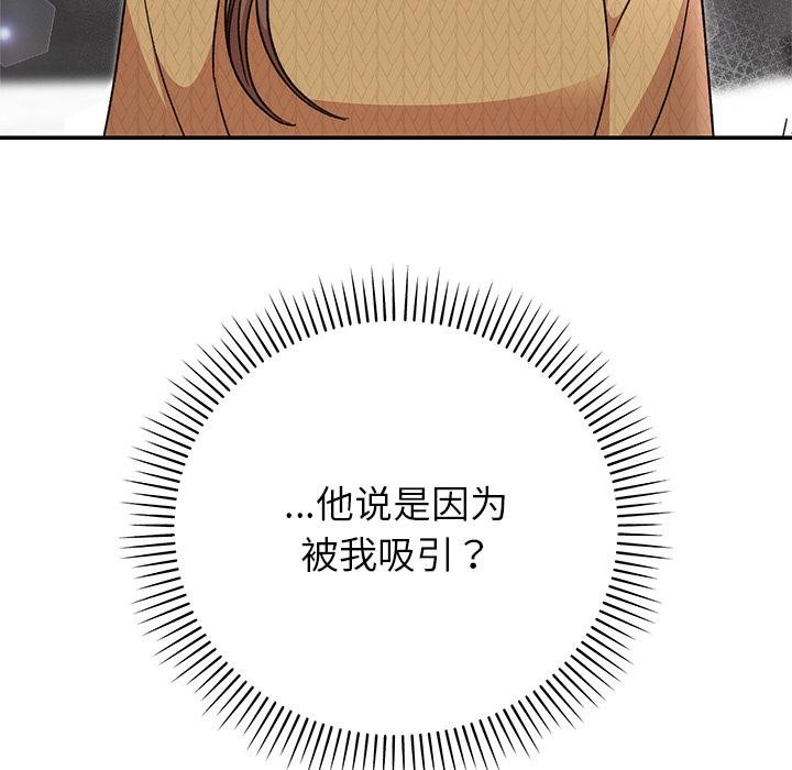 婚姻束缚第41話