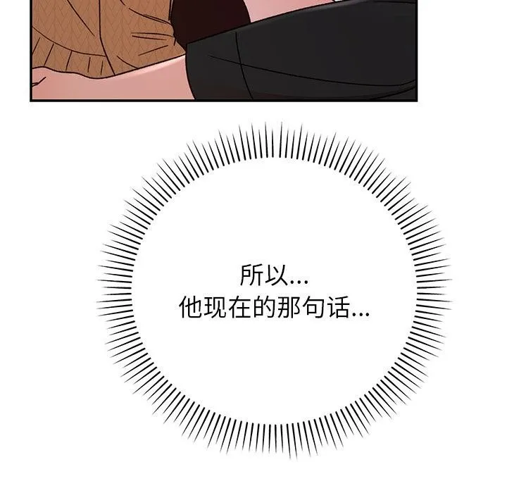 婚姻束缚-第41話 - 图片 177
