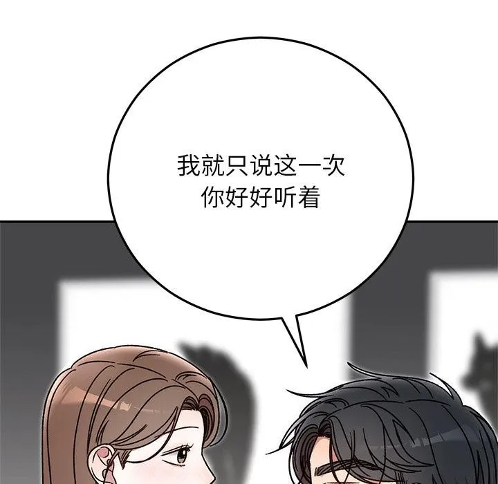 婚姻束缚-第41話 - 图片 178