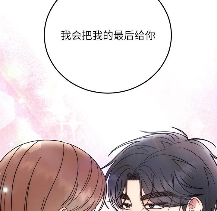 婚姻束缚-第41話 - 图片 183