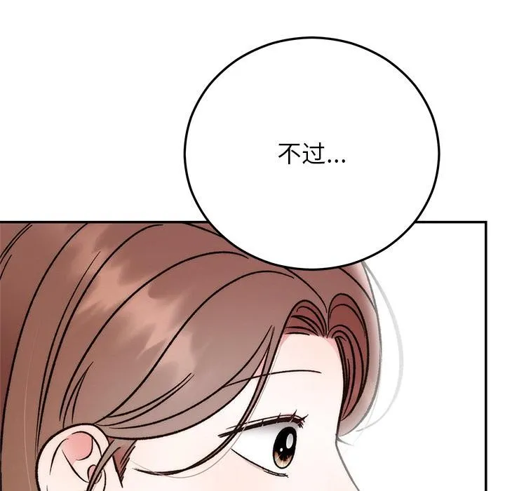 婚姻束缚第41話