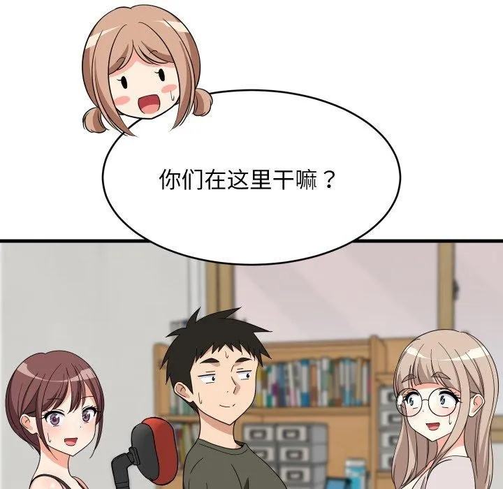 难缠姐妹偏要和我同居第53話