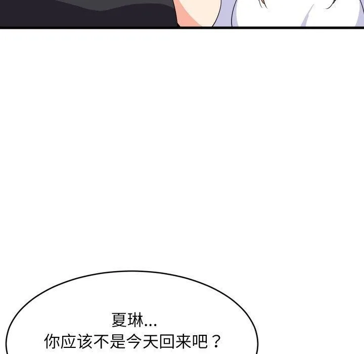 难缠姐妹偏要和我同居-第53話 - 图片 10
