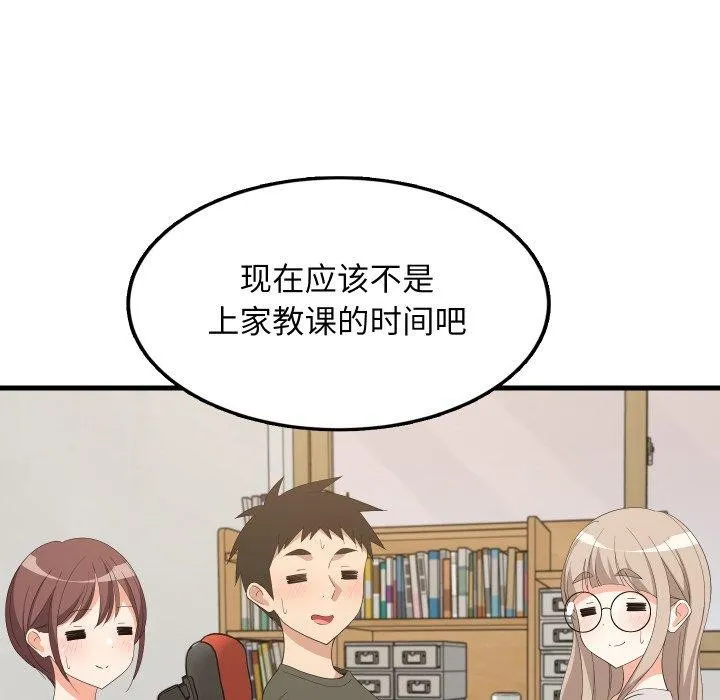 难缠姐妹偏要和我同居-第53話 - 图片 19