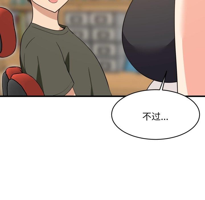 难缠姐妹偏要和我同居第53話