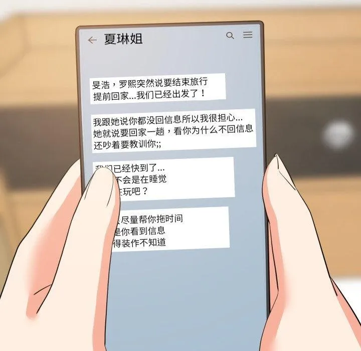 难缠姐妹偏要和我同居-第53話 - 图片 43