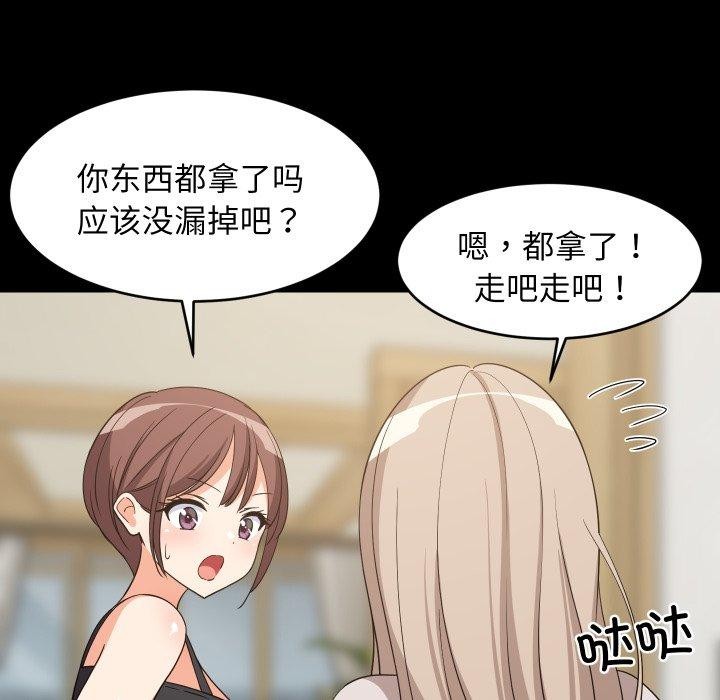 难缠姐妹偏要和我同居第53話