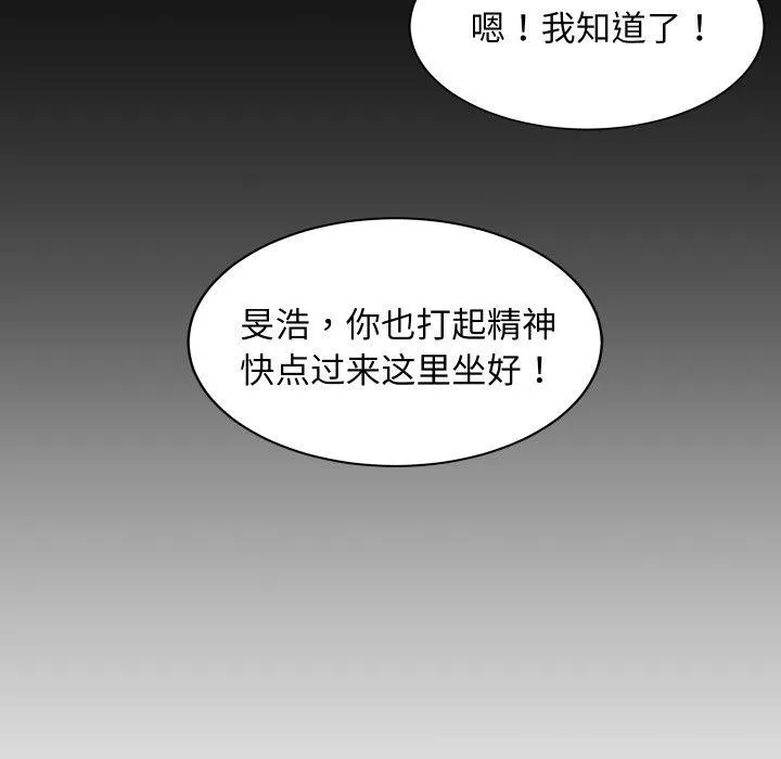 难缠姐妹偏要和我同居-第53話 - 图片 67