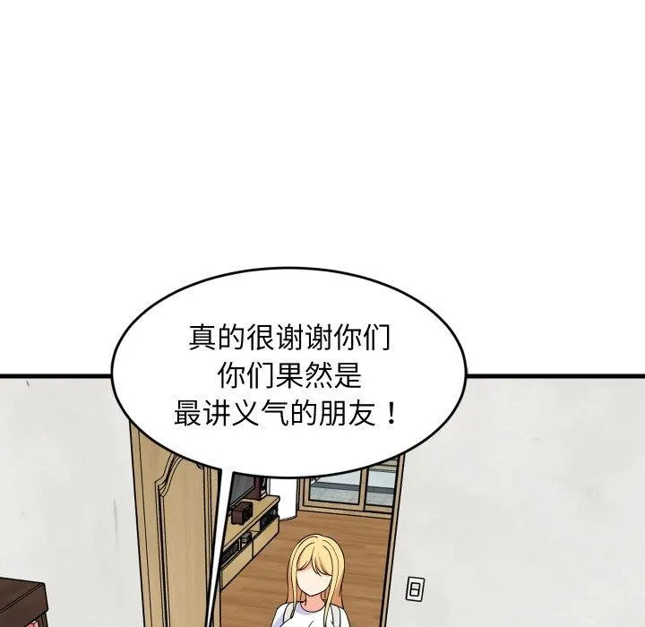 难缠姐妹偏要和我同居-第53話 - 图片 74